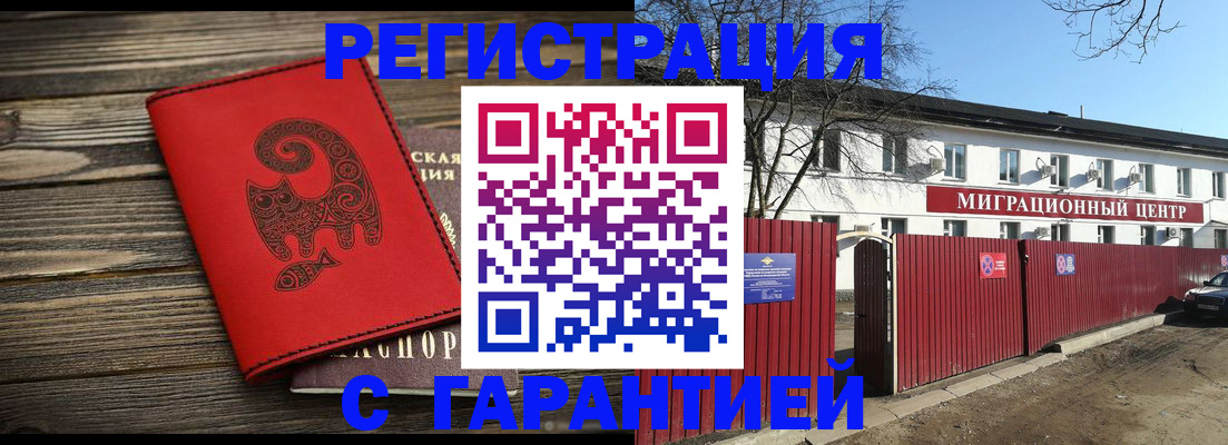 временная регистрация для школы в Судаке