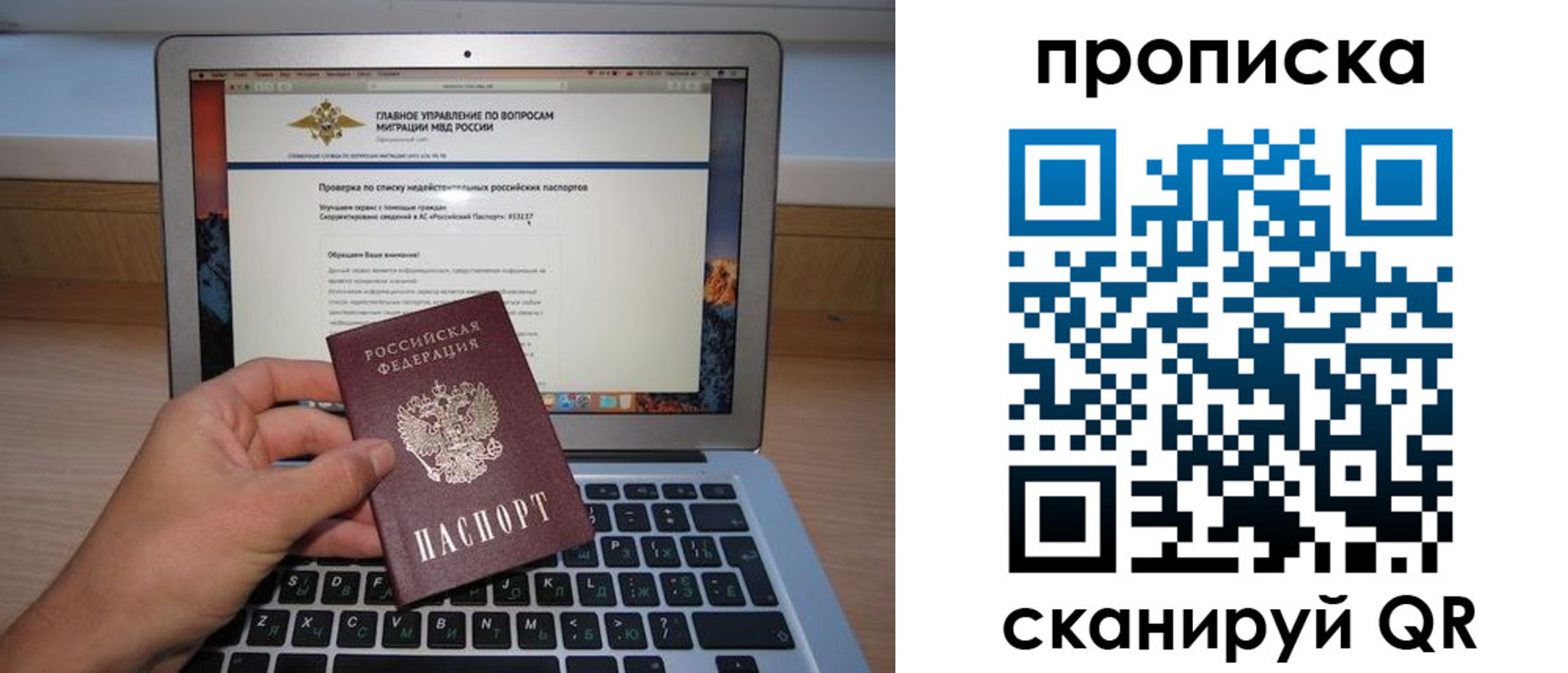 прописка поиск в Судаке