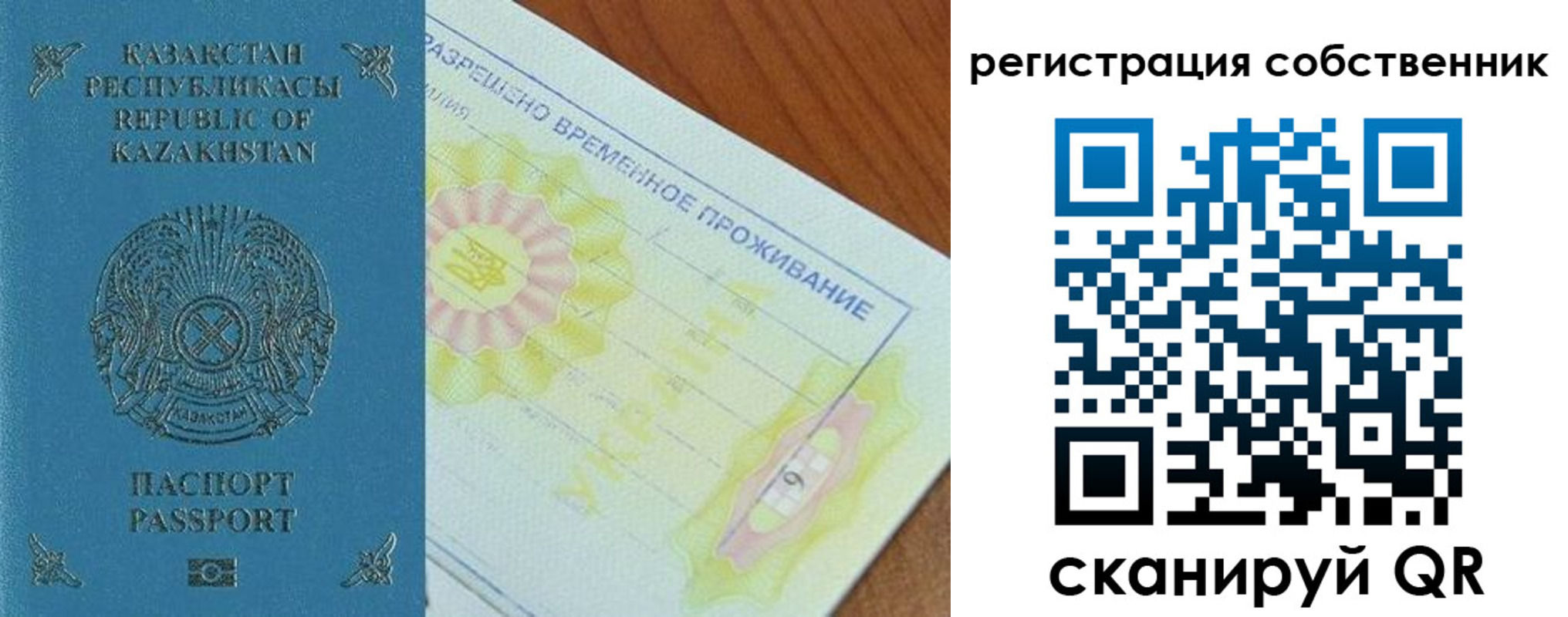 временная регистрация для всех в Судаке