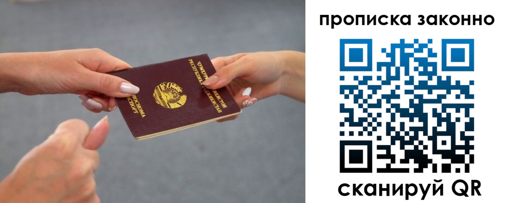 прописка регистрация в Судаке