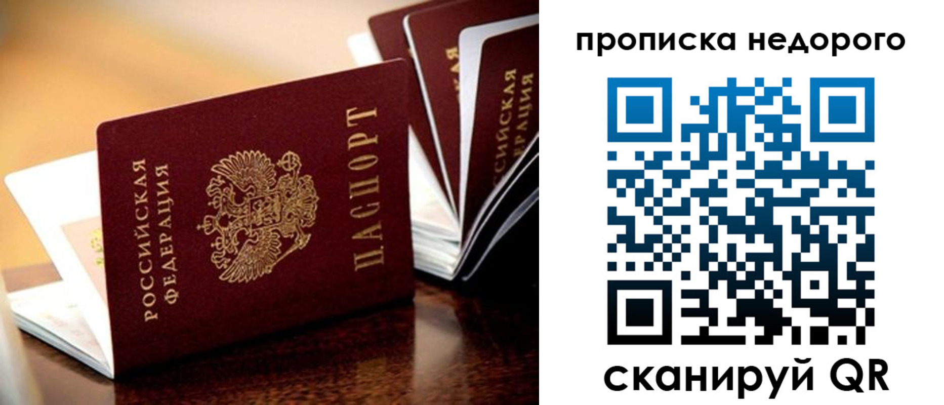 пропишу в квартире в Судаке