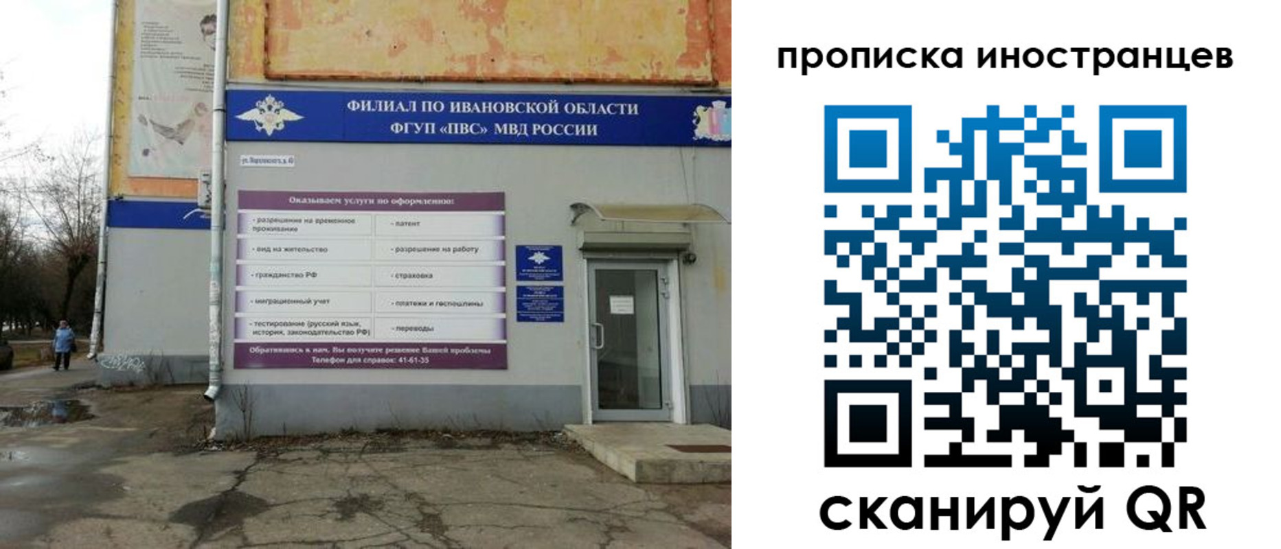 временная регистрация недорого в Судаке