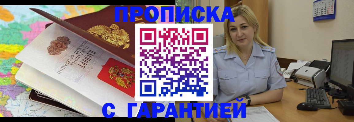 временная регистрация адрес в Судаке