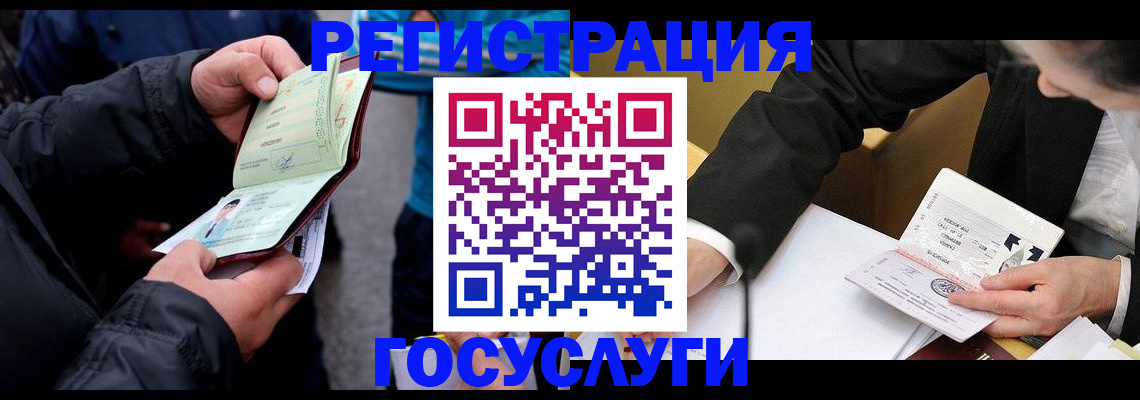 регистрация для дет. сада в Судаке