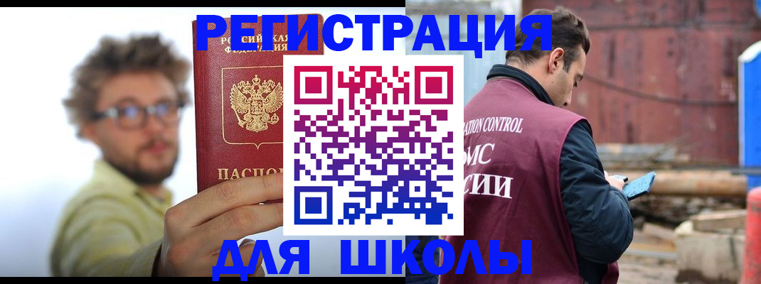 прописка штамп в Судаке