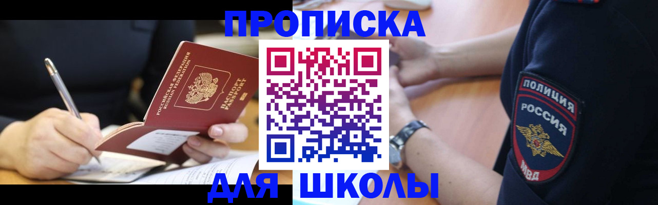 временная регистрация гарантия в Судаке