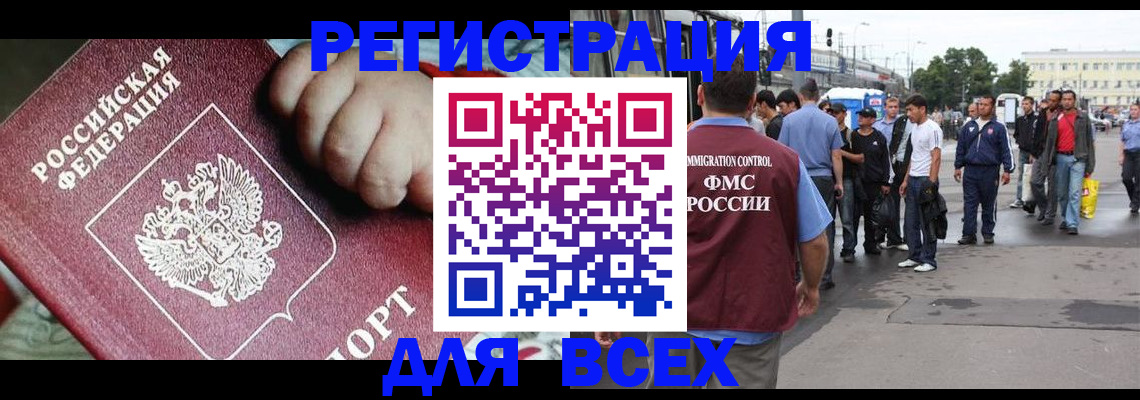 прописка гарантия в Судаке