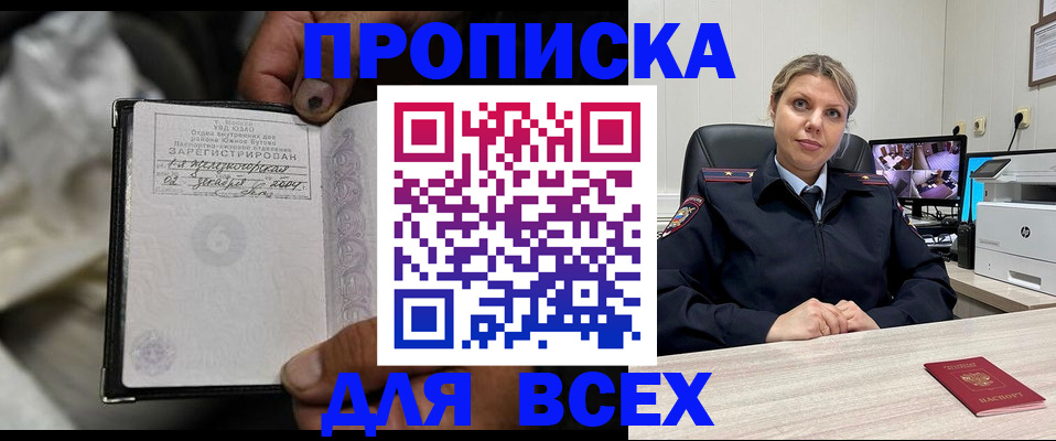 где прописаться в Судаке