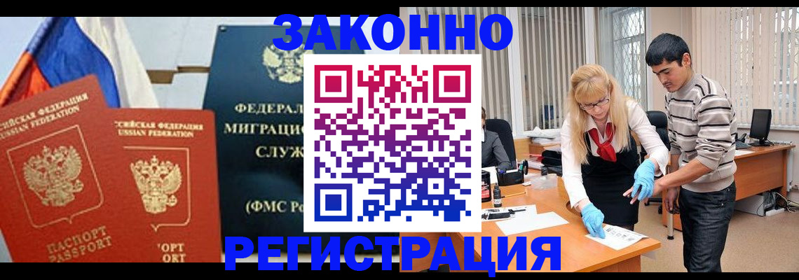 прописка паспорт в Судаке